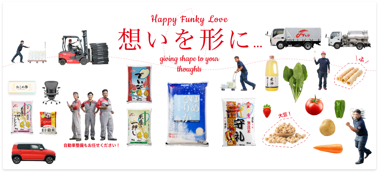 沖食商事 イメージ1