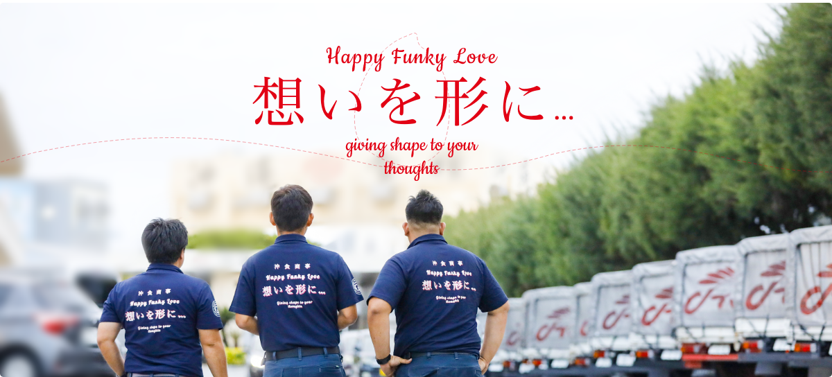 沖食商事 イメージ2