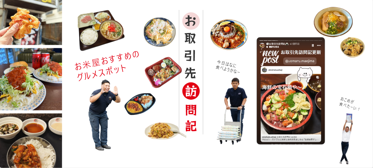 沖食商事 イメージ1